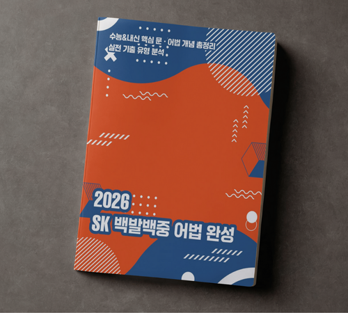 영어 교재 시리즈