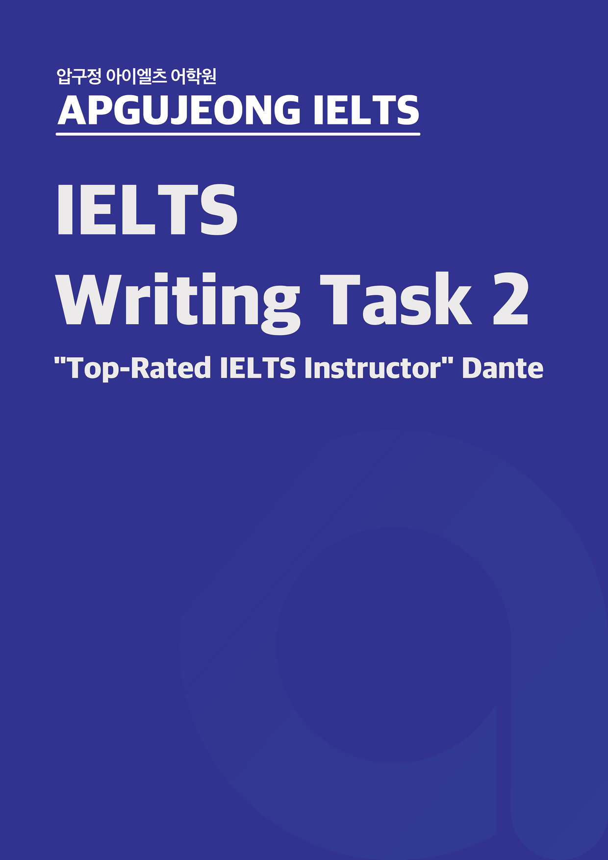 IELTS 교재