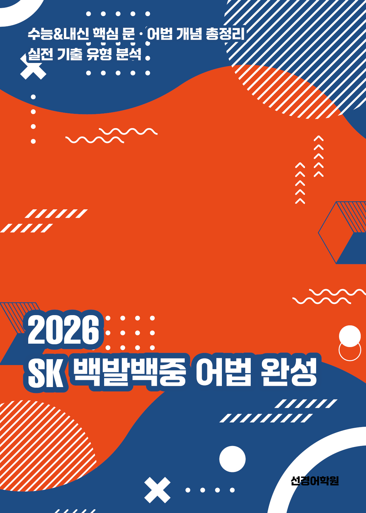 영어 교재 시리즈