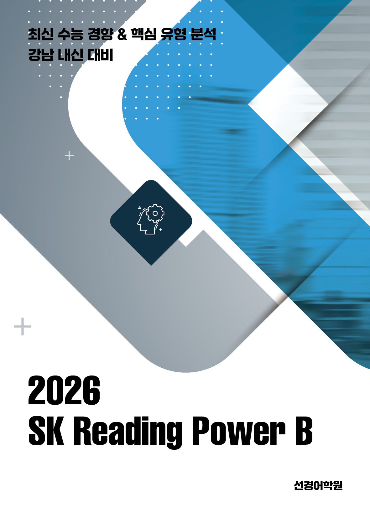 영어 교재 시리즈